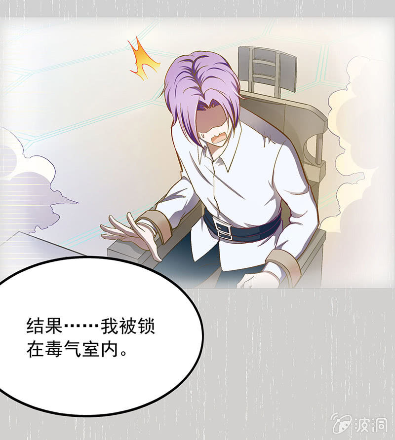 《愿望世界的尽头》第三十七话 第5页