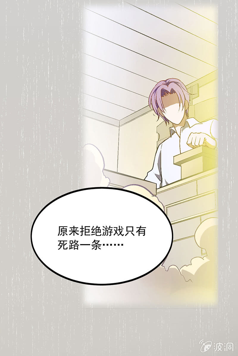《愿望世界的尽头》第三十七话 第6页