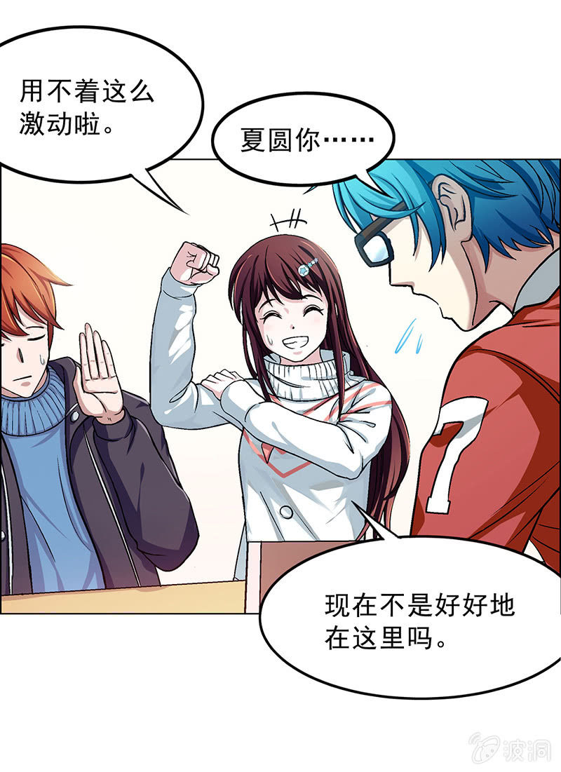 《愿望世界的尽头》第三十九话 第10页