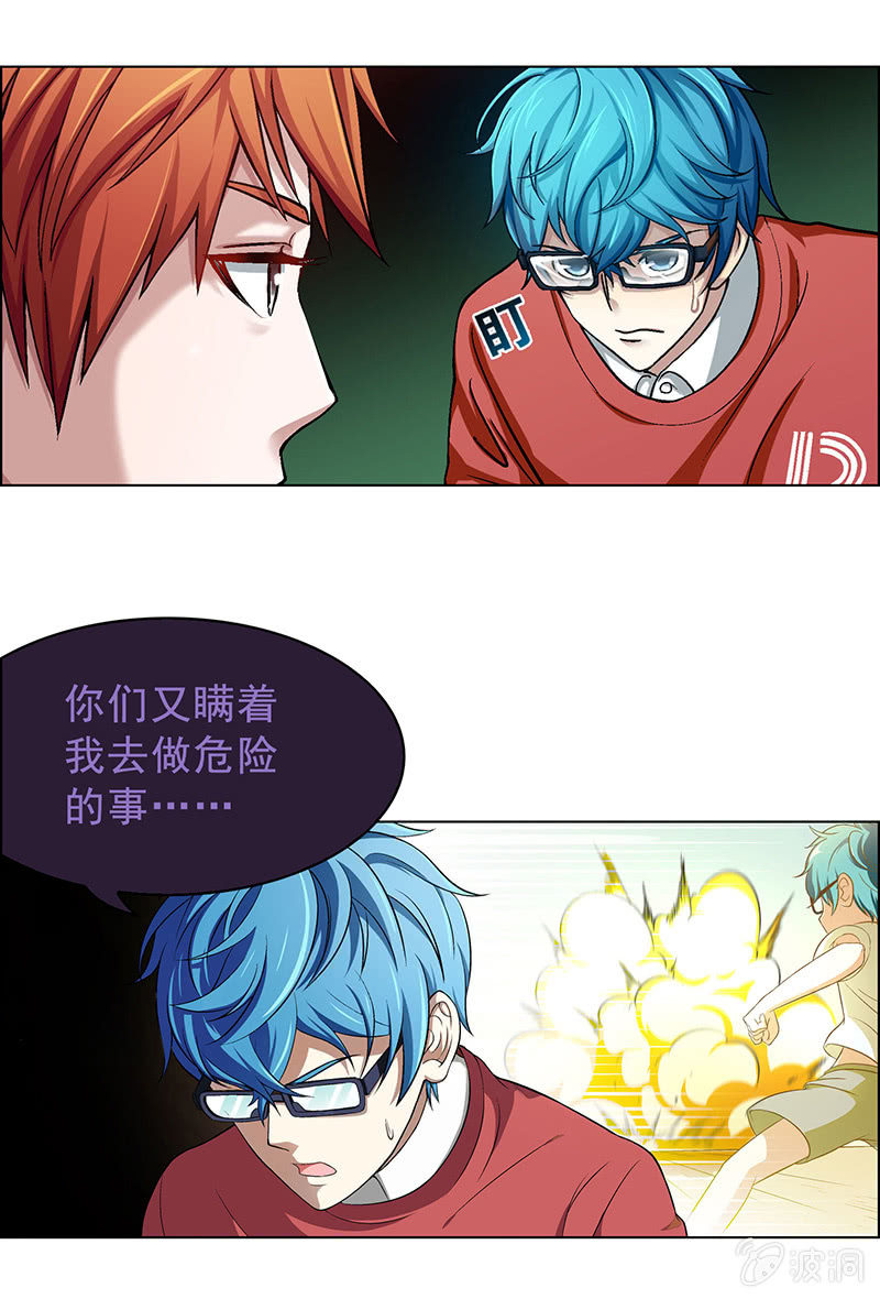 《愿望世界的尽头》第三十九话 第11页