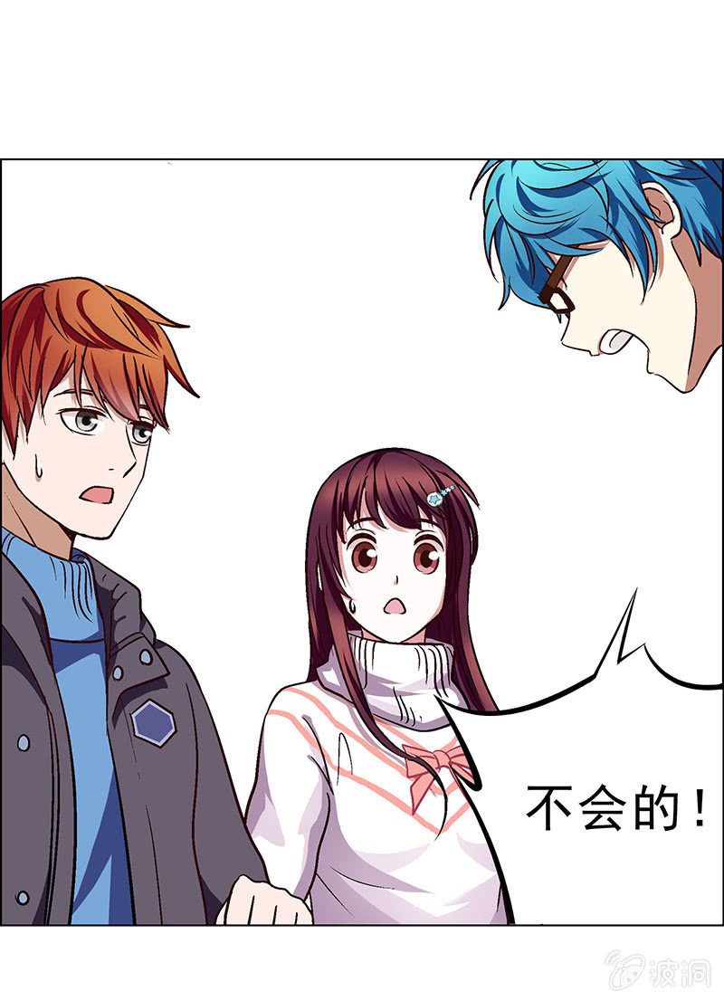 《愿望世界的尽头》第三十九话 第18页