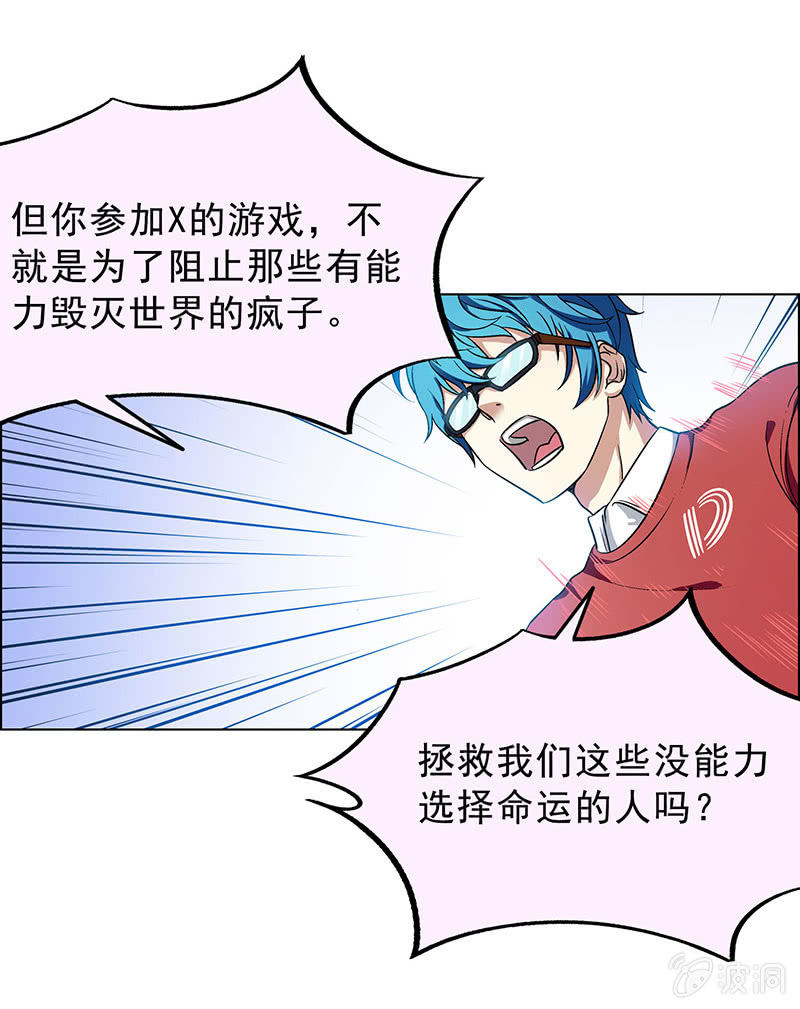 《愿望世界的尽头》第三十九话 第25页