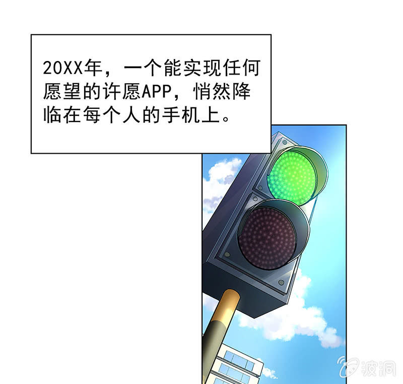 《愿望世界的尽头》第三十九话 第3页