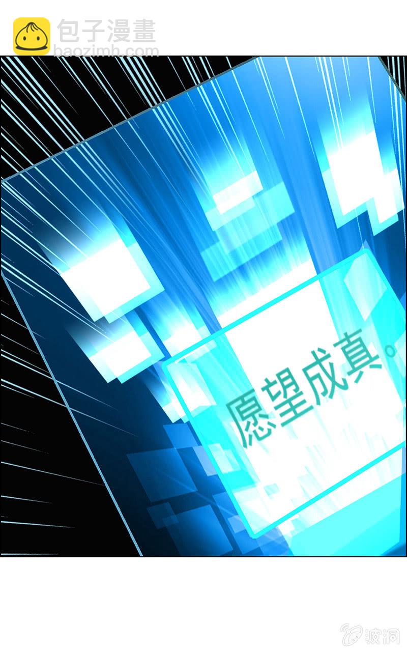《愿望世界的尽头》第三十九话 第6页