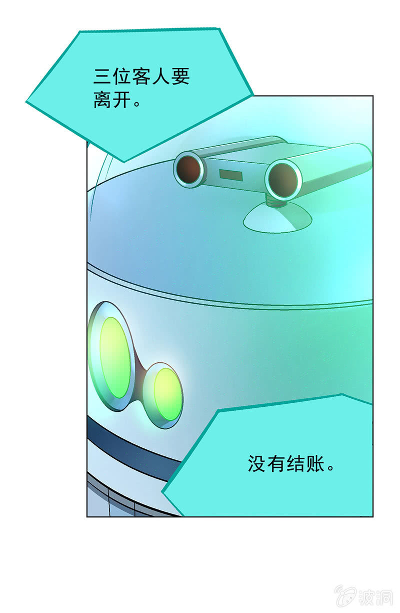 《愿望世界的尽头》第四十三话 第11页