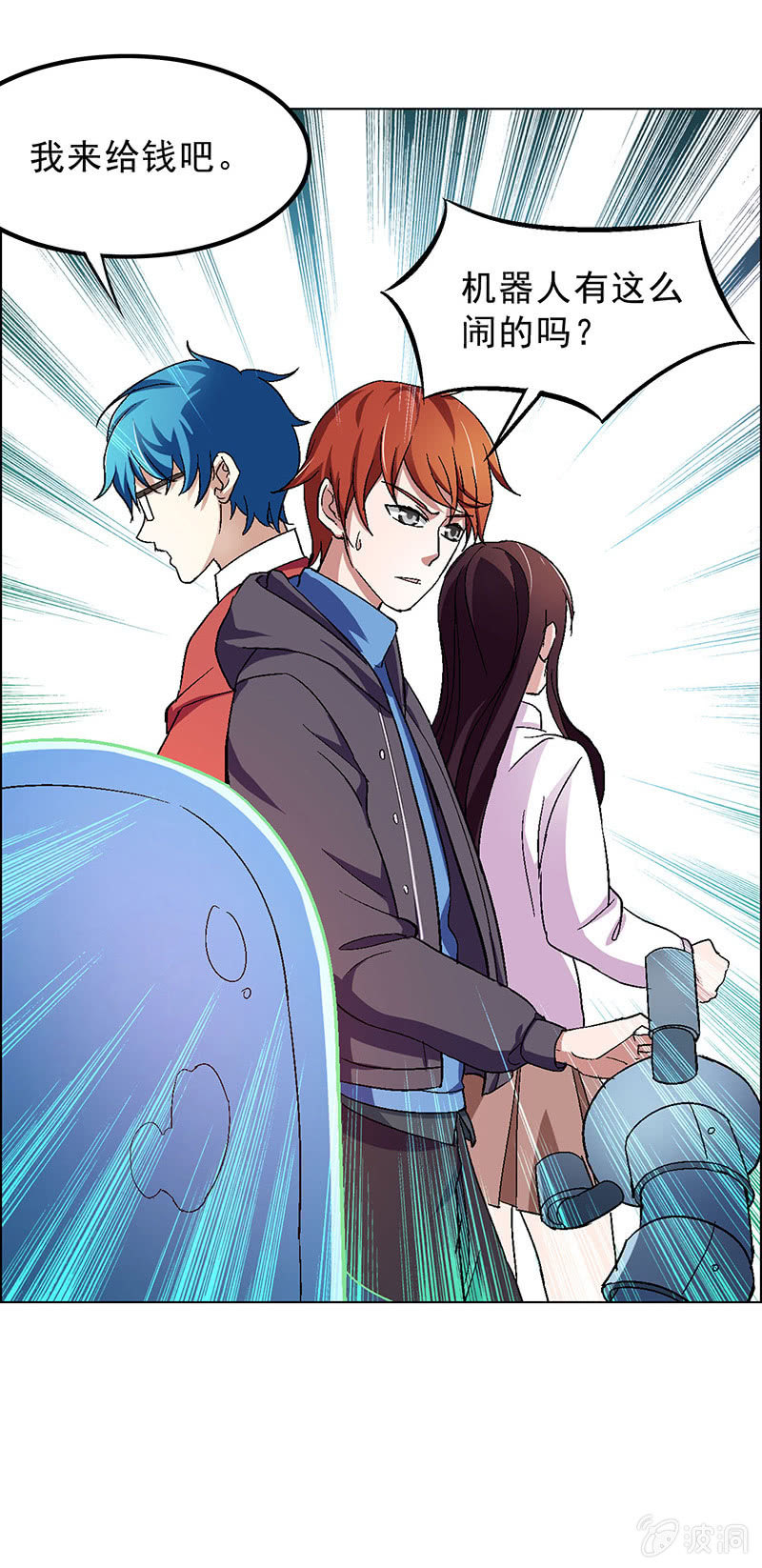 《愿望世界的尽头》第四十三话 第14页