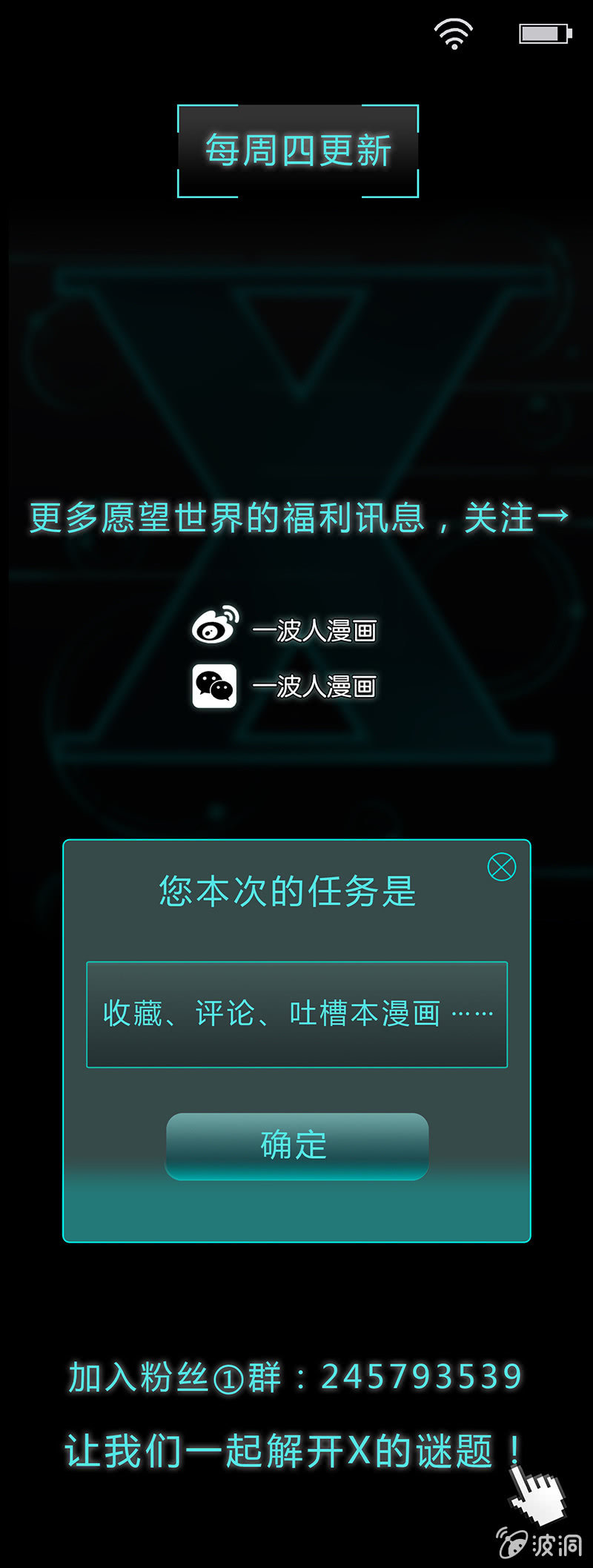 《愿望世界的尽头》第四十三话 第17页