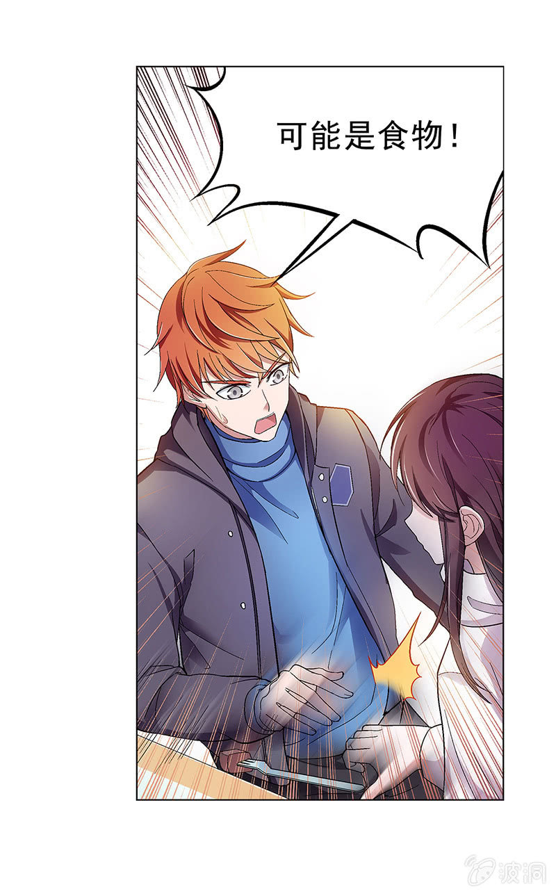 《愿望世界的尽头》第四十三话 第7页