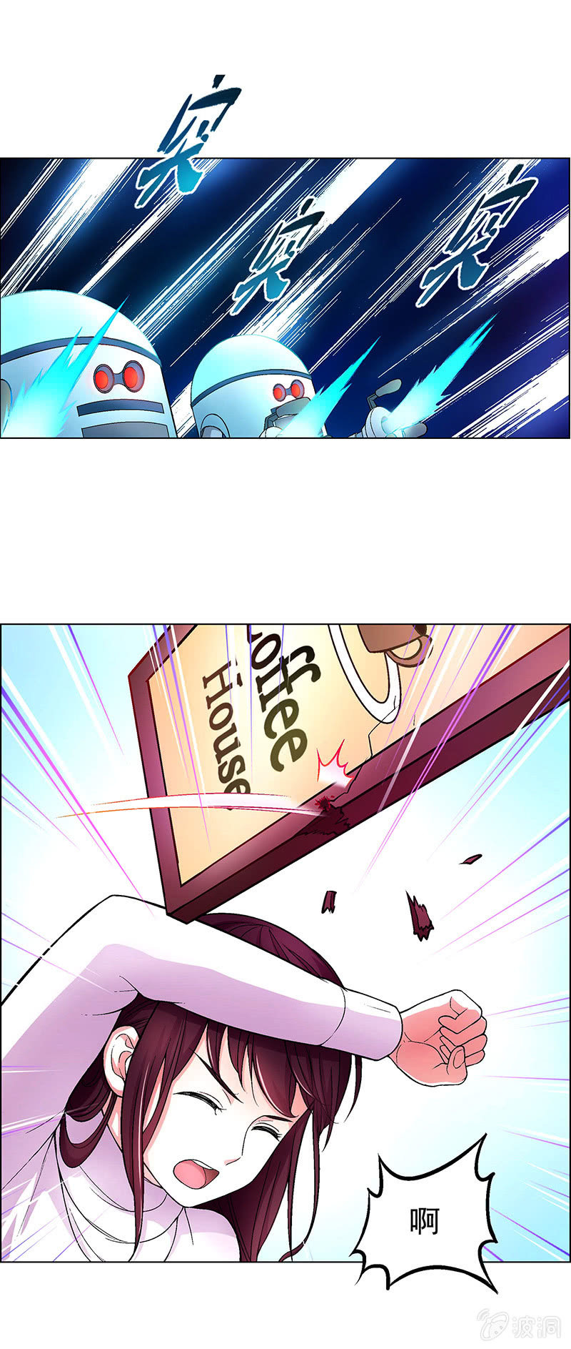 《愿望世界的尽头》第四十四话 第12页