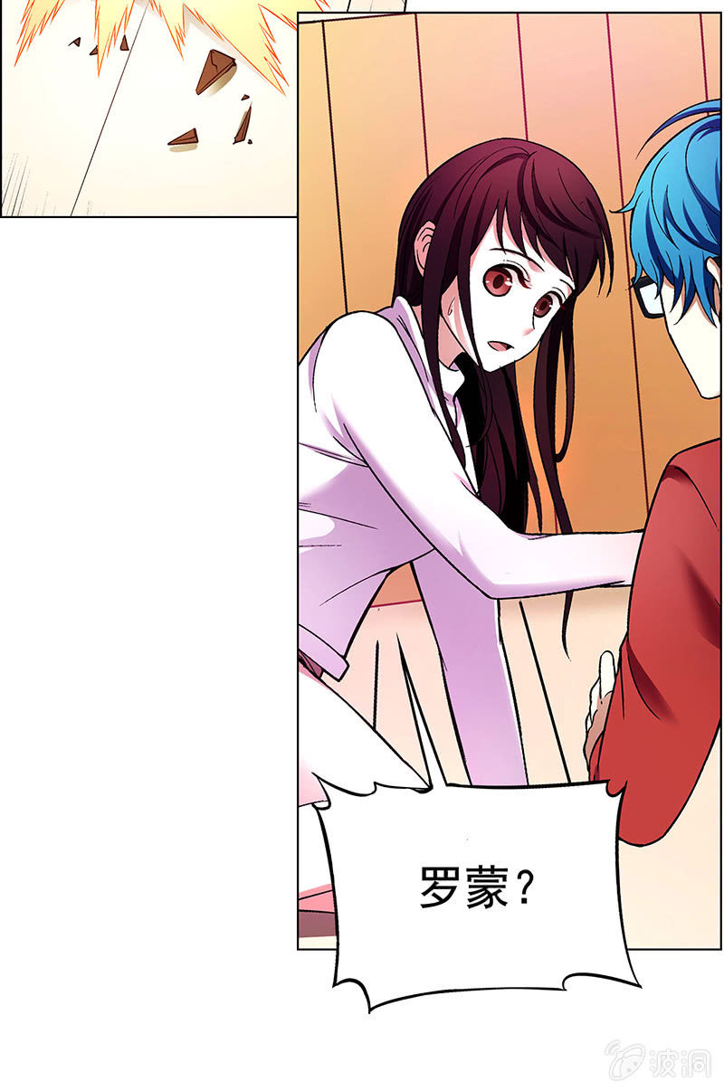 《愿望世界的尽头》第四十四话 第17页