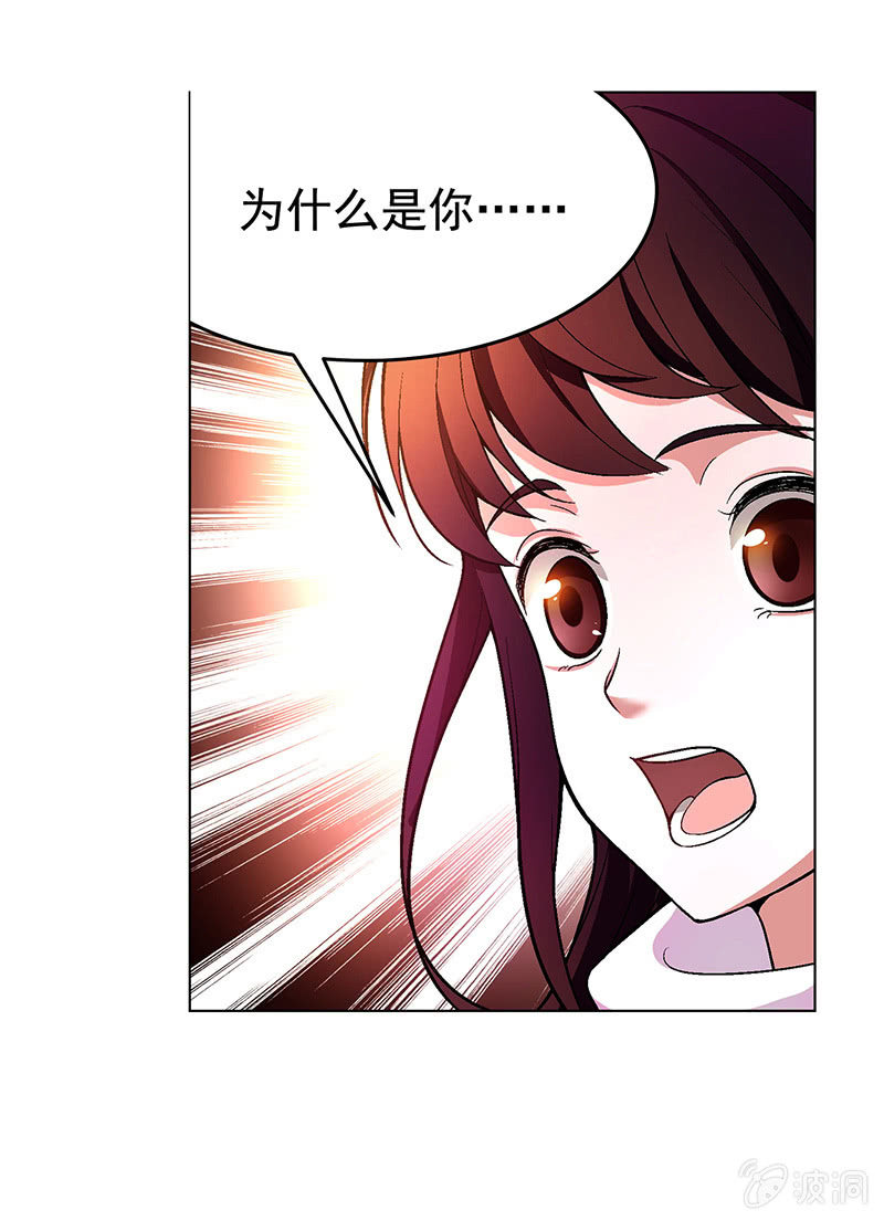 《愿望世界的尽头》第四十四话 第19页
