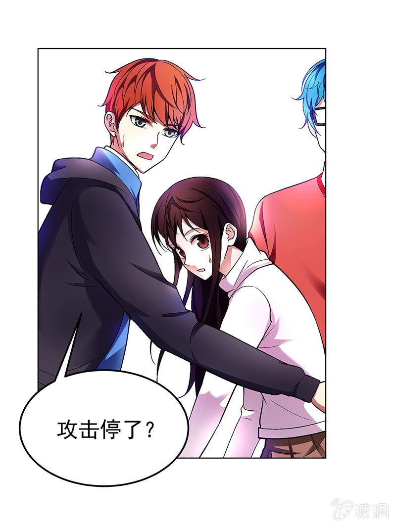 《愿望世界的尽头》第四十四话 第21页
