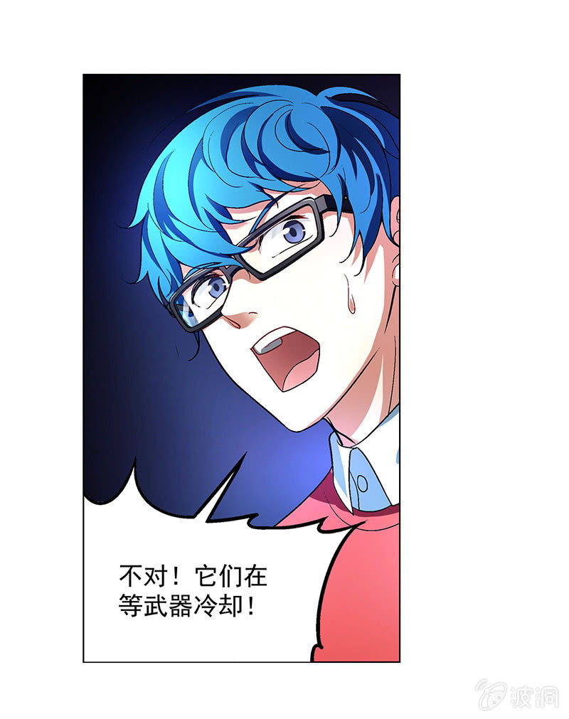 《愿望世界的尽头》第四十四话 第23页
