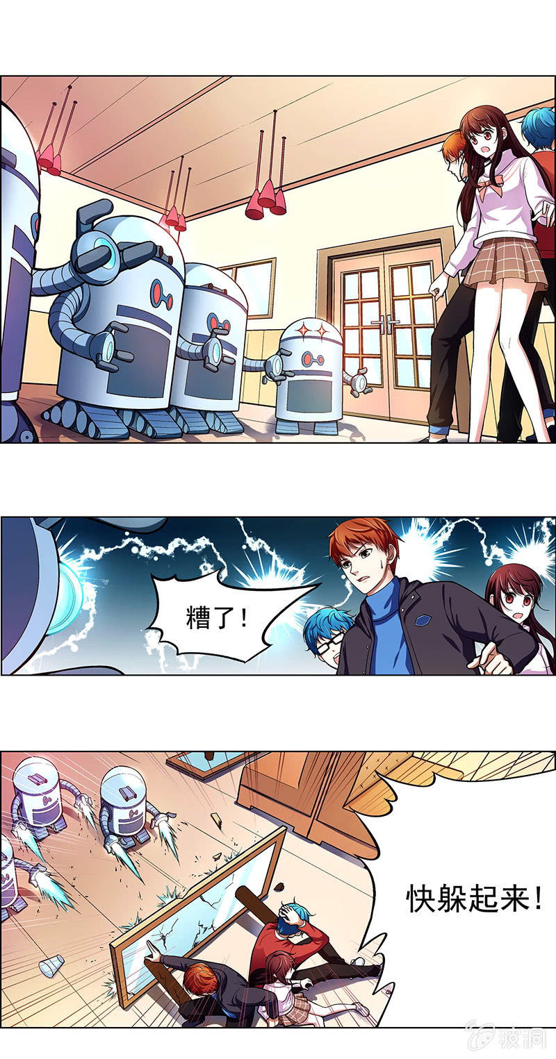 《愿望世界的尽头》第四十四话 第2页