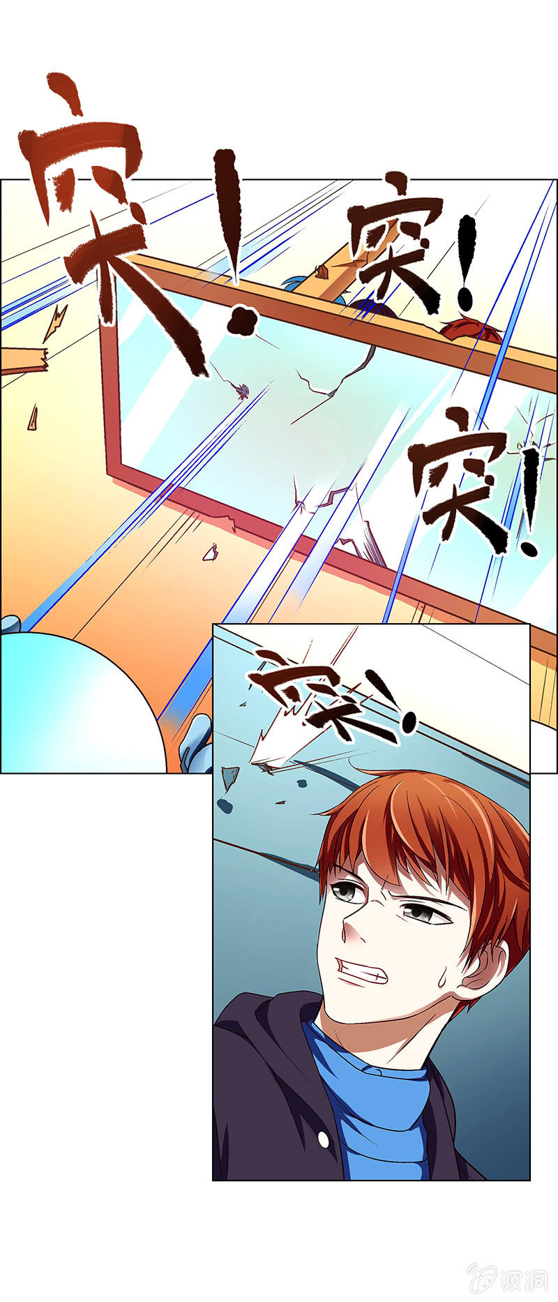 《愿望世界的尽头》第四十四话 第3页