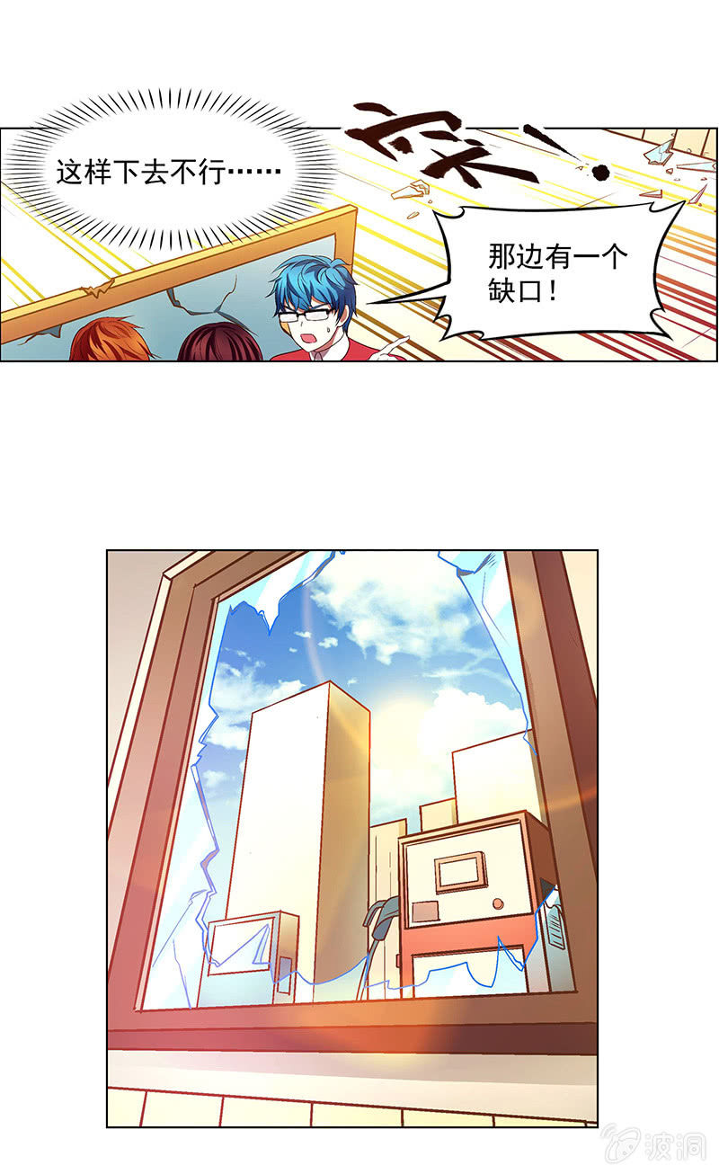 《愿望世界的尽头》第四十四话 第4页