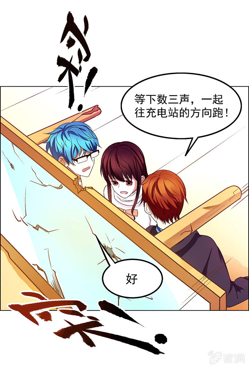 《愿望世界的尽头》第四十四话 第5页