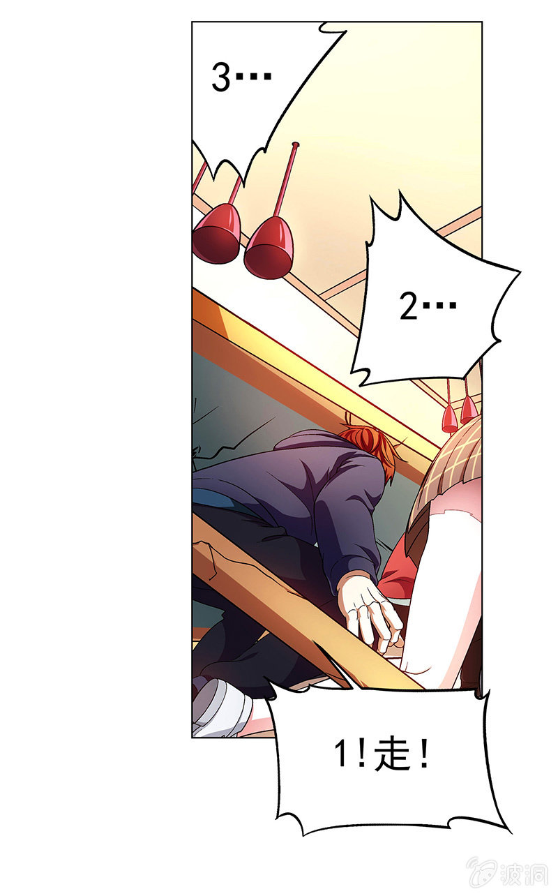 《愿望世界的尽头》第四十四话 第6页