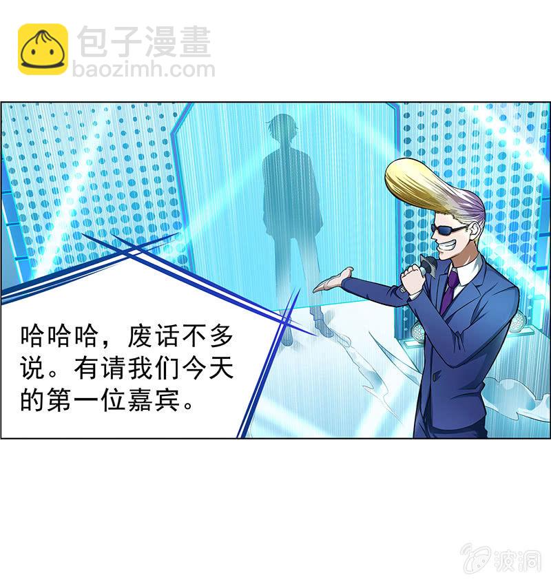 《愿望世界的尽头》第四十一话 第11页