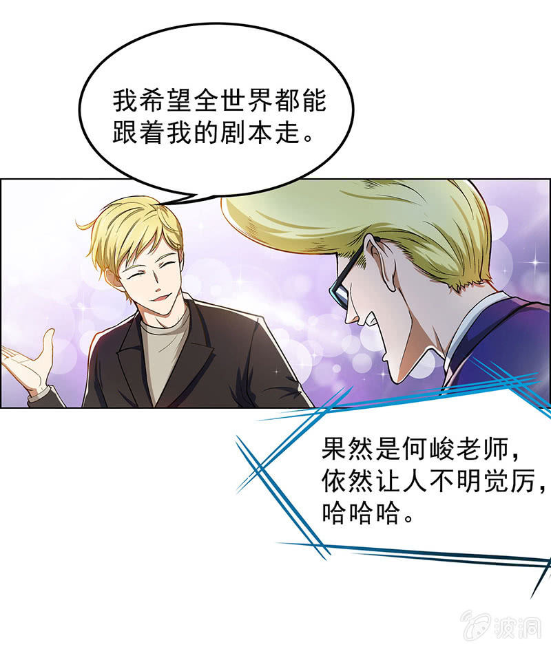 《愿望世界的尽头》第四十一话 第14页