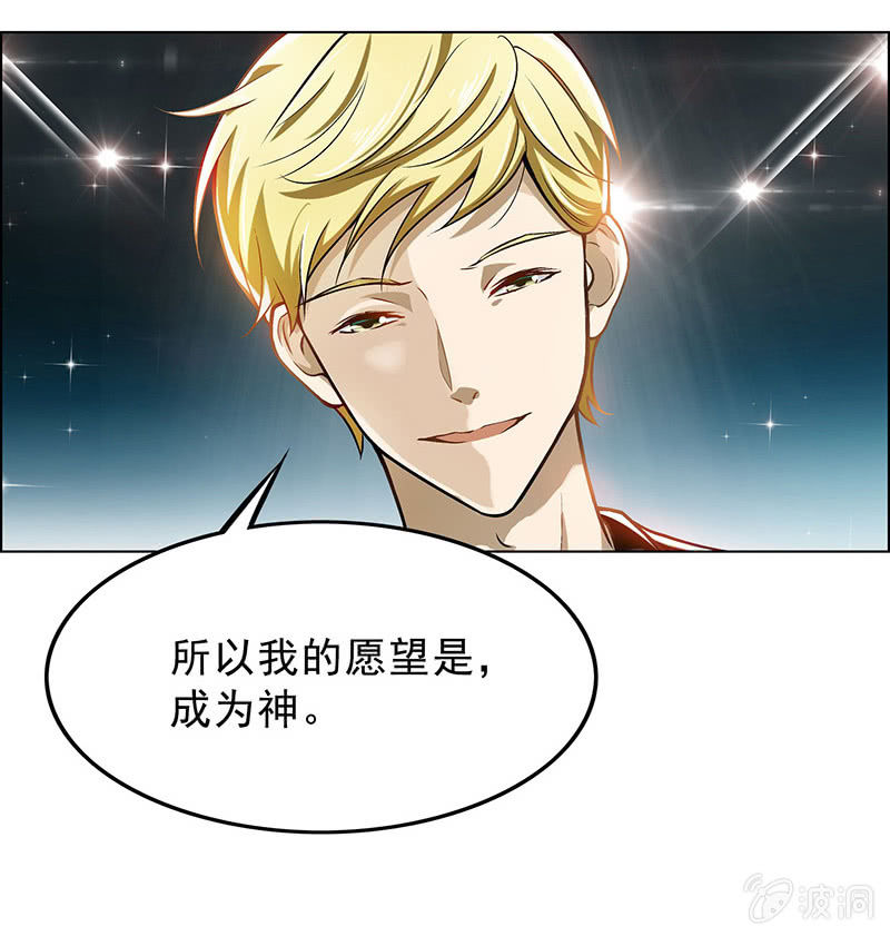 《愿望世界的尽头》第四十一话 第15页
