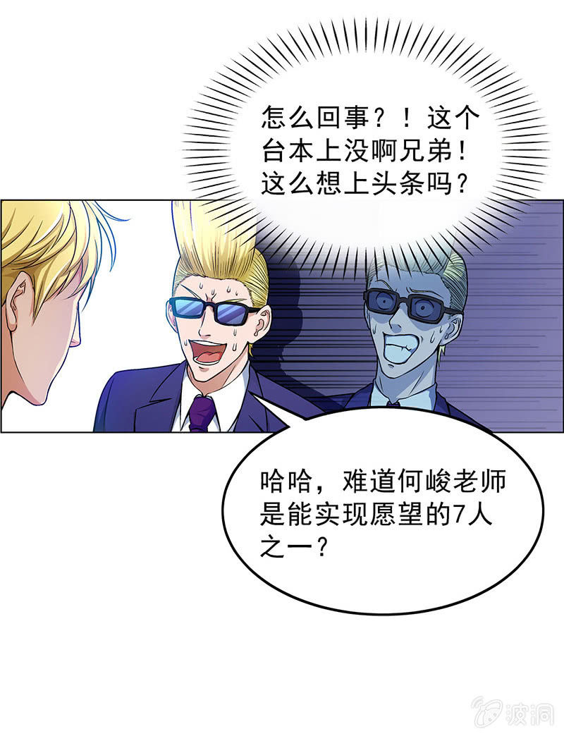 《愿望世界的尽头》第四十一话 第18页