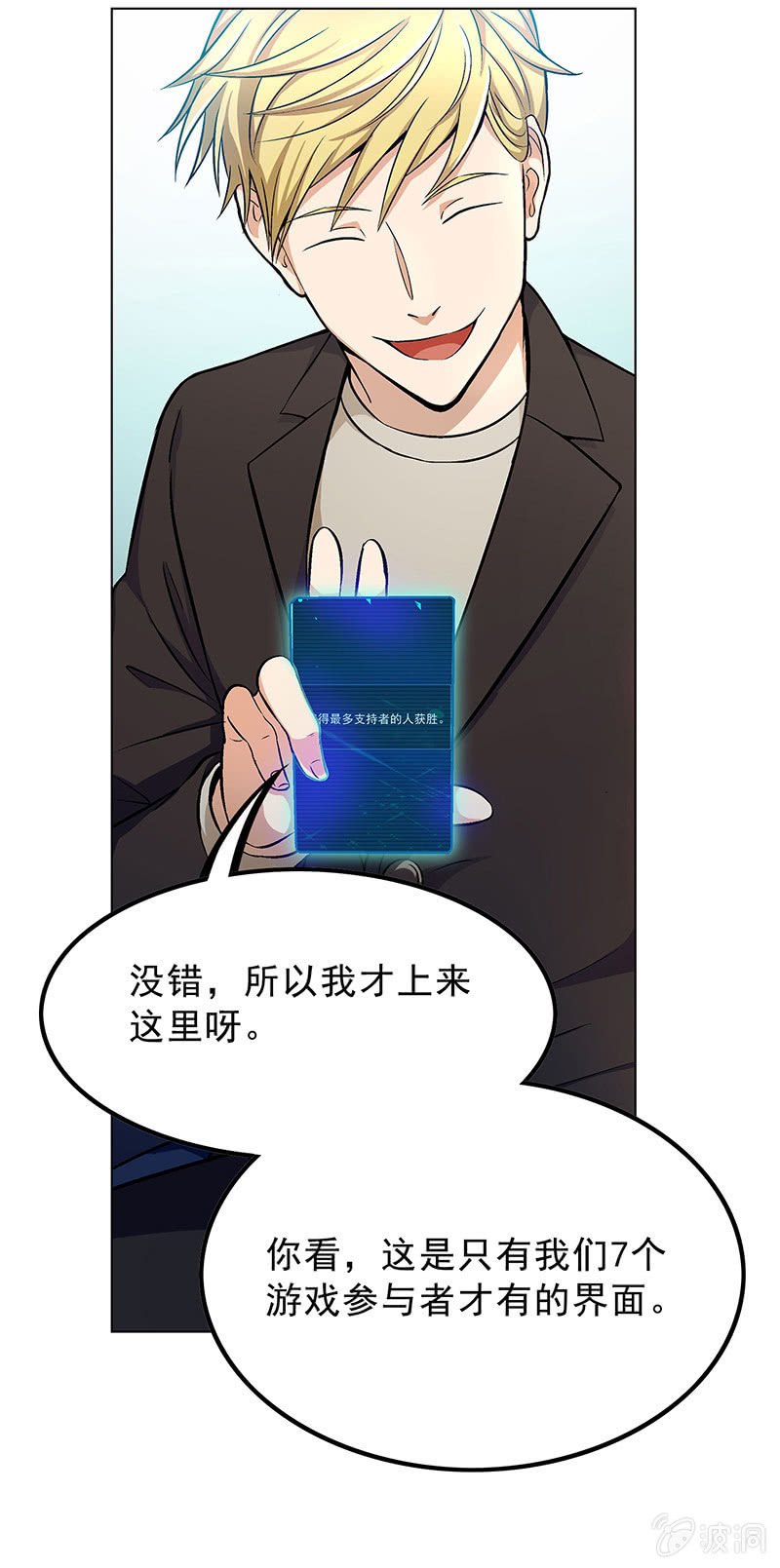 《愿望世界的尽头》第四十一话 第19页