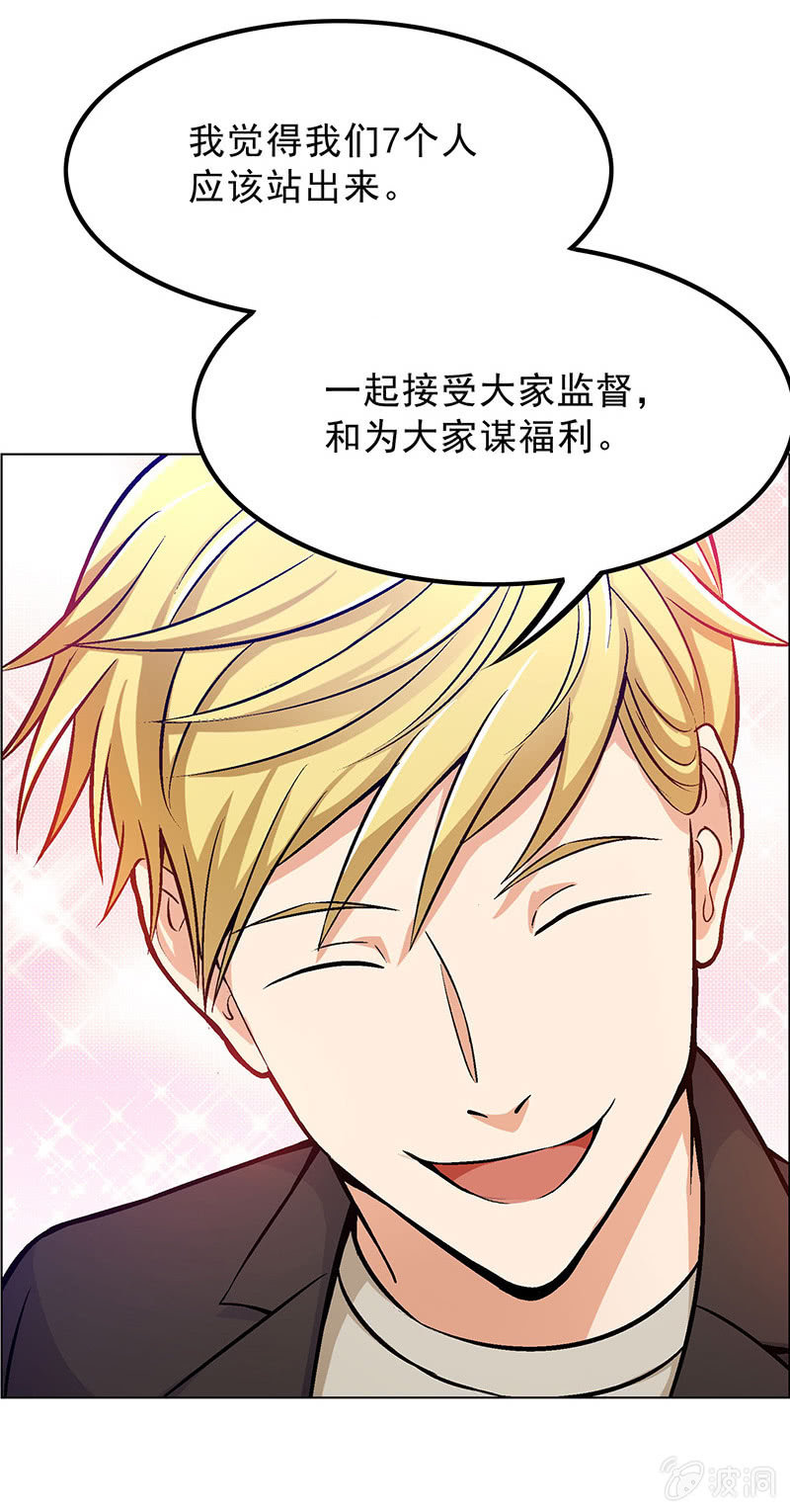 《愿望世界的尽头》第四十一话 第21页