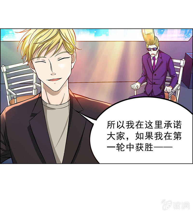 《愿望世界的尽头》第四十一话 第23页