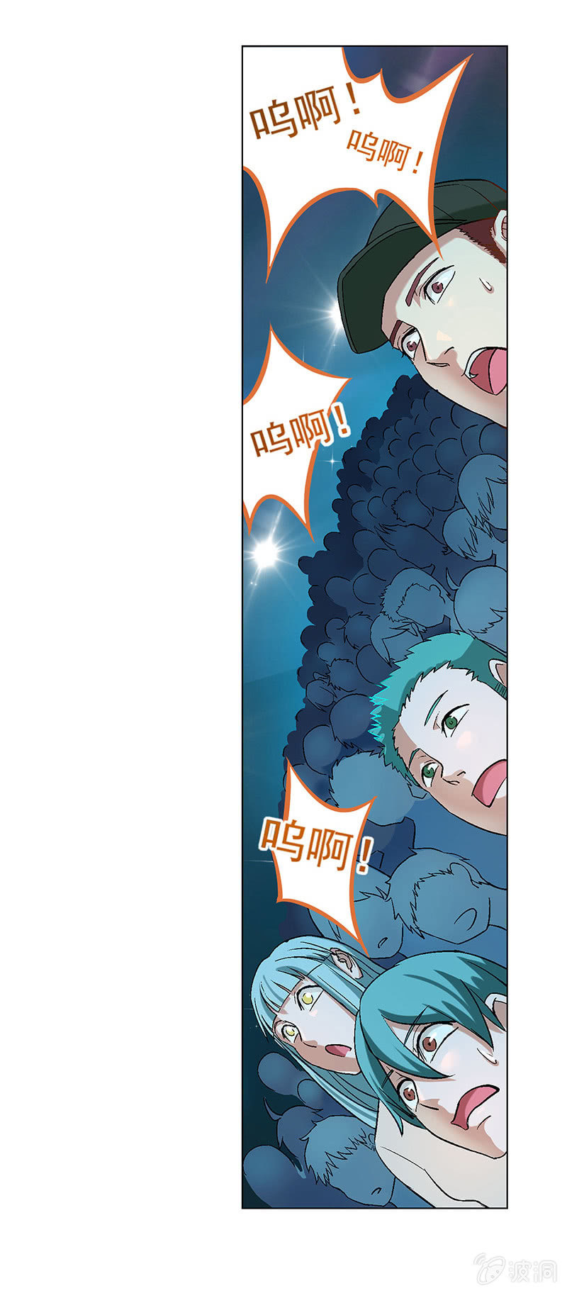 《愿望世界的尽头》第四十一话 第25页
