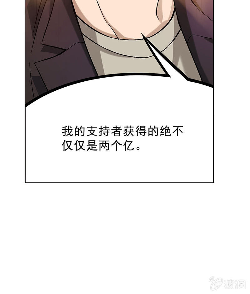 《愿望世界的尽头》第四十一话 第27页