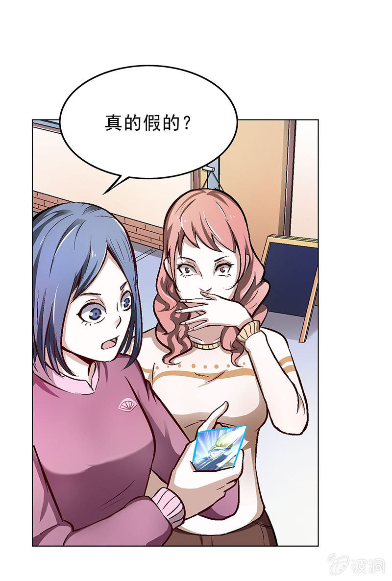 《愿望世界的尽头》第四十一话 第6页