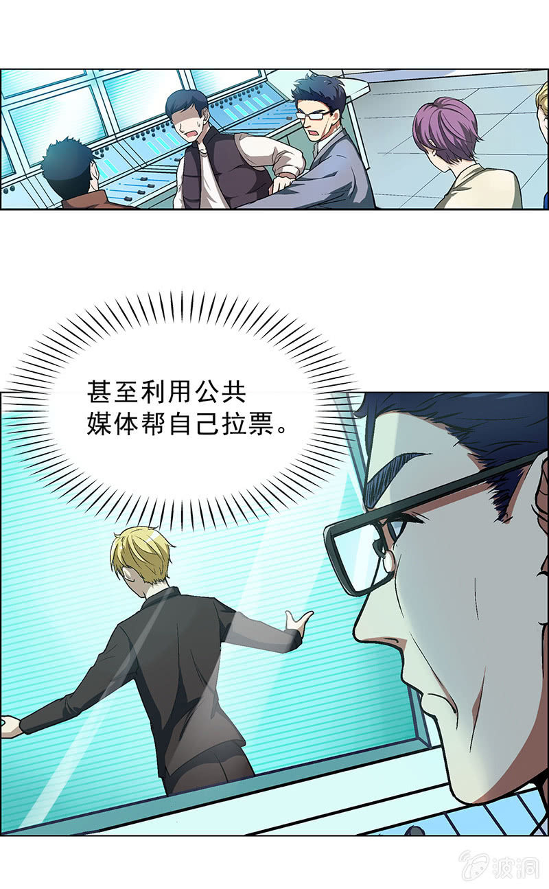 《愿望世界的尽头》第四十二话 第11页
