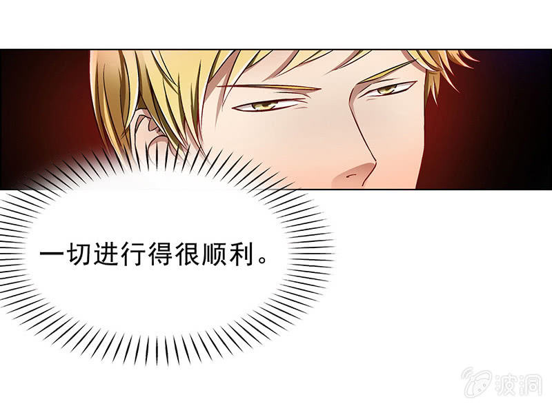 《愿望世界的尽头》第四十二话 第15页