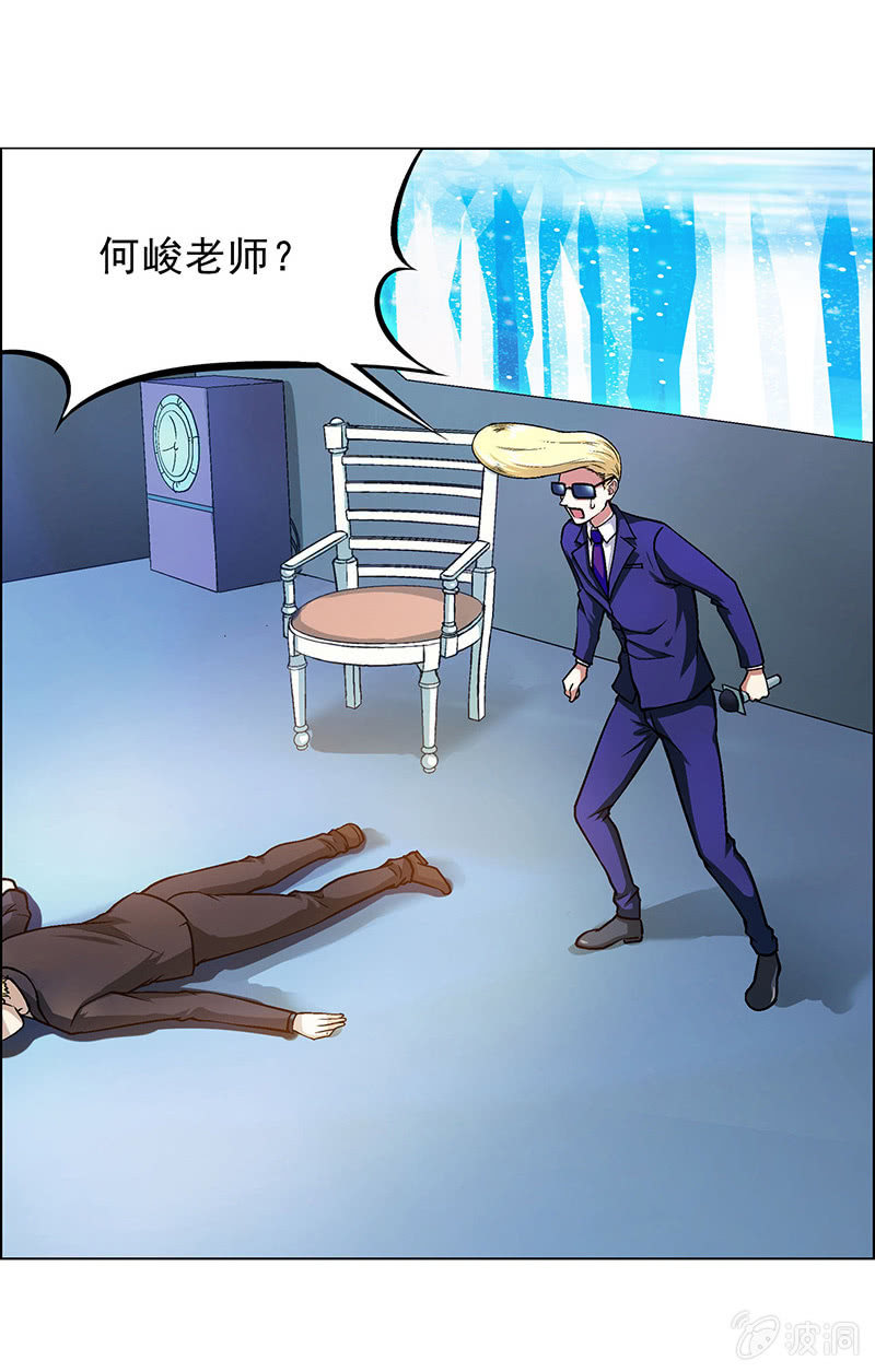 《愿望世界的尽头》第四十二话 第20页