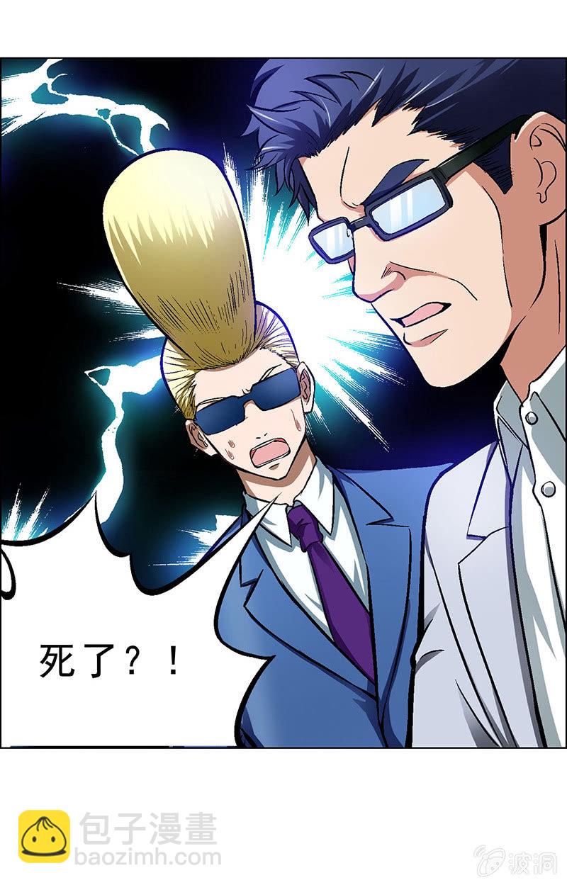 《愿望世界的尽头》第四十二话 第23页