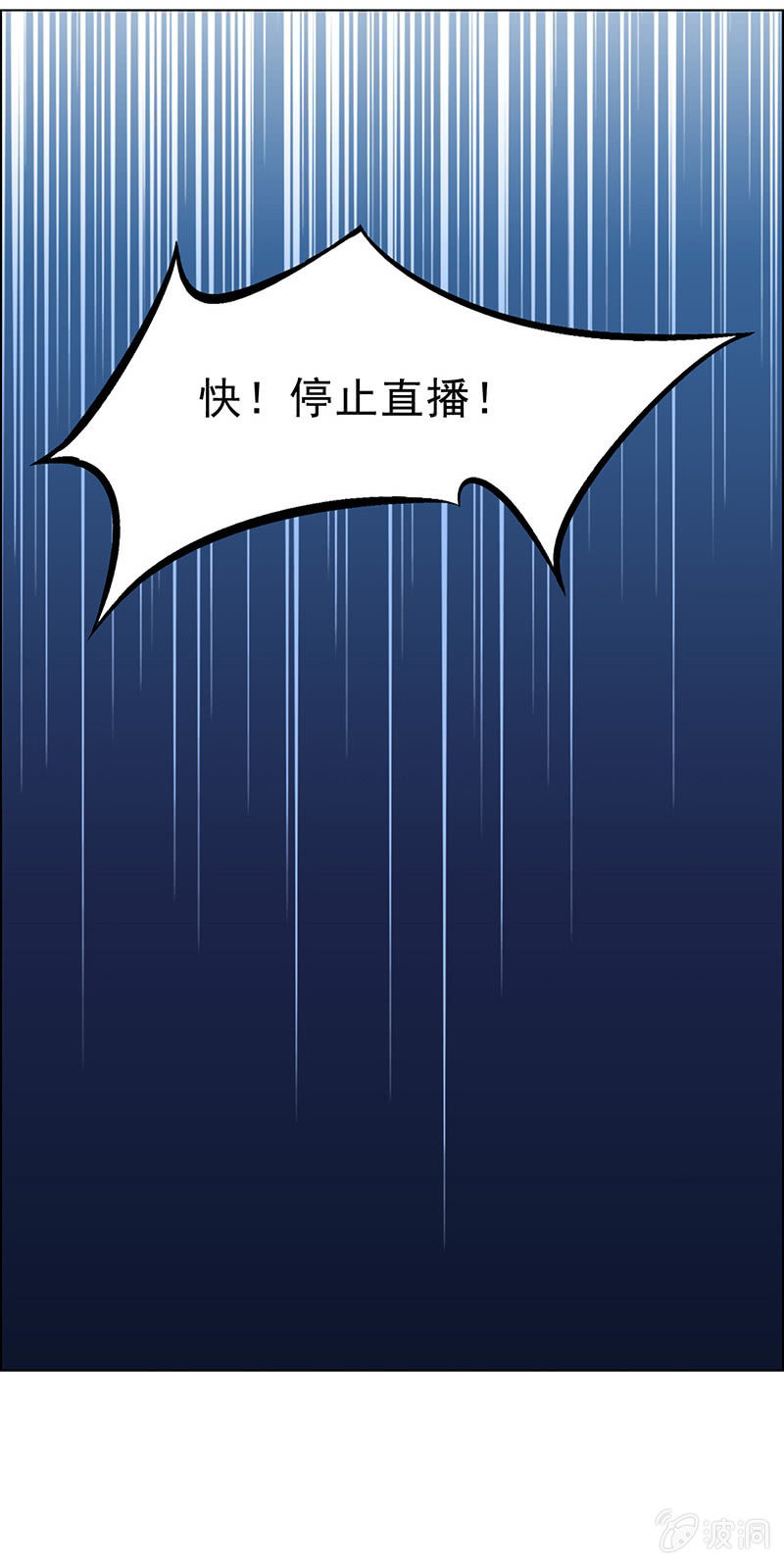《愿望世界的尽头》第四十二话 第24页
