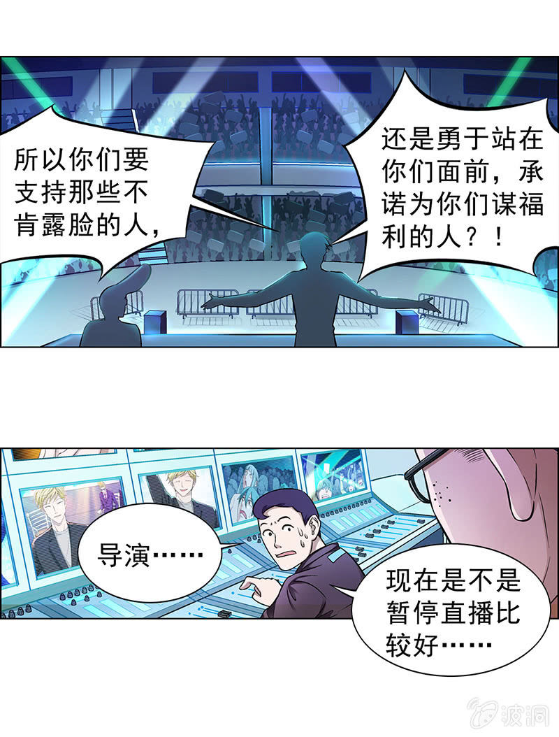 《愿望世界的尽头》第四十二话 第2页