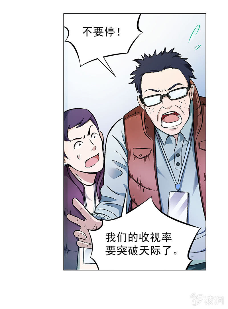 《愿望世界的尽头》第四十二话 第3页