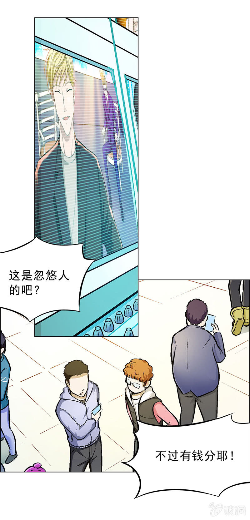 《愿望世界的尽头》第四十二话 第4页
