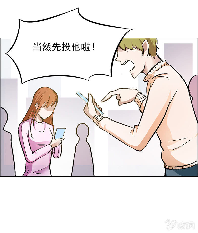 《愿望世界的尽头》第四十二话 第5页