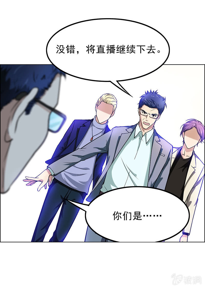 《愿望世界的尽头》第四十二话 第8页