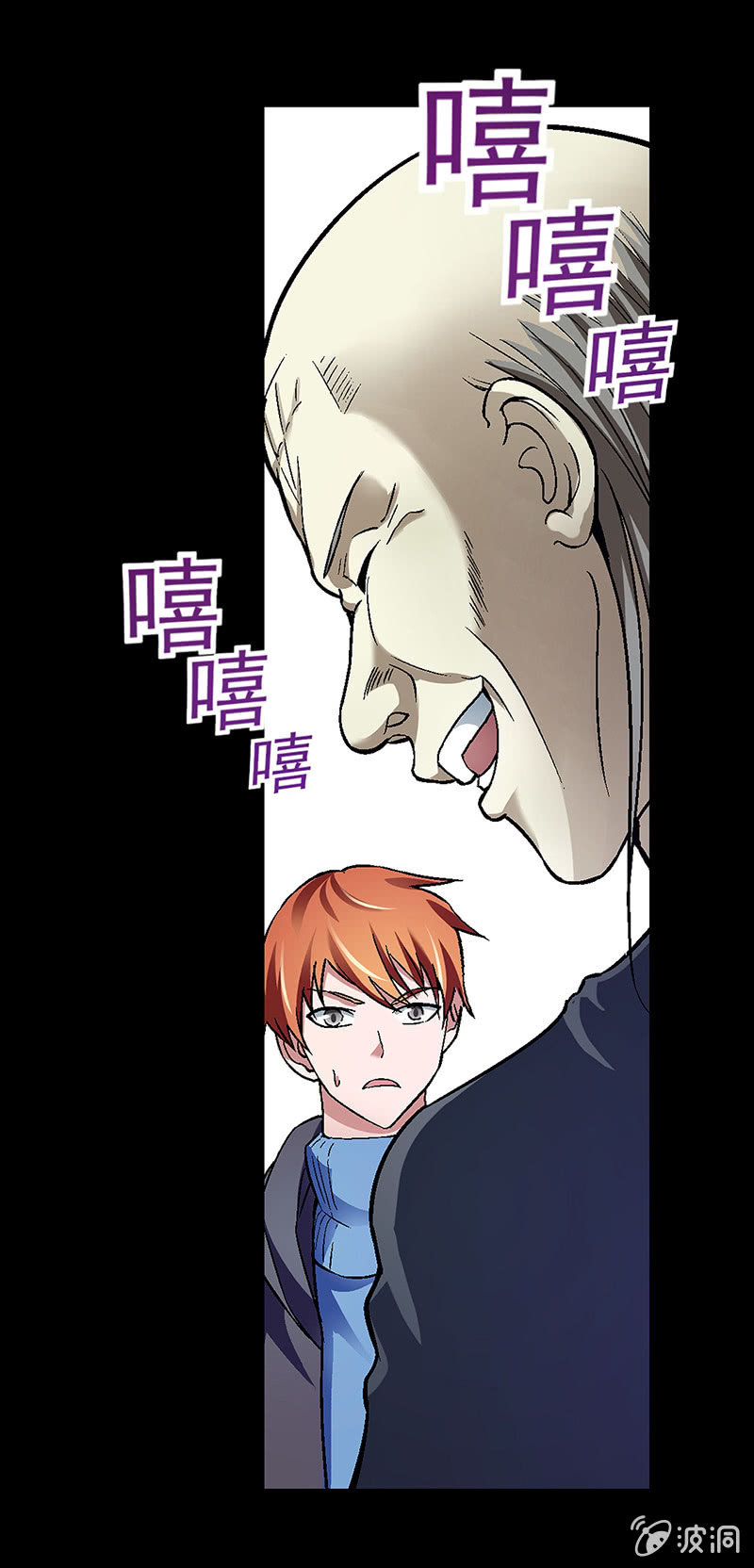 《愿望世界的尽头》第四十七回 第10页