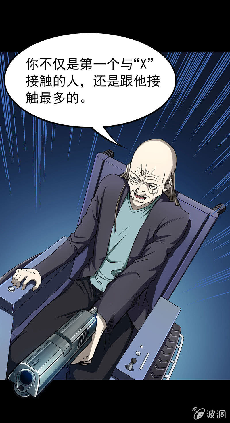 《愿望世界的尽头》第四十七回 第12页