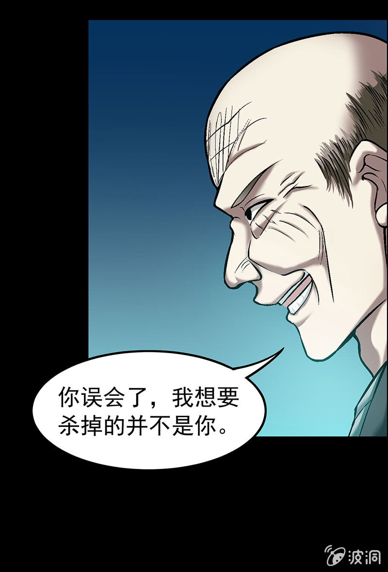 《愿望世界的尽头》第四十七回 第16页