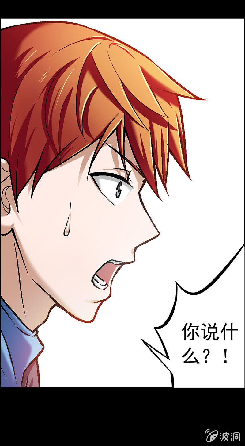 《愿望世界的尽头》第四十七回 第17页