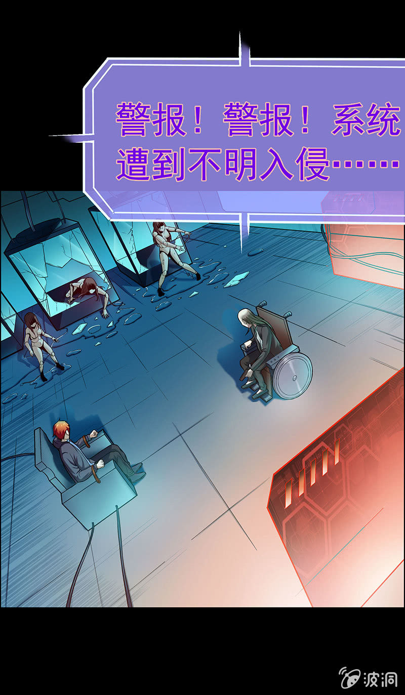 《愿望世界的尽头》第四十七回 第18页