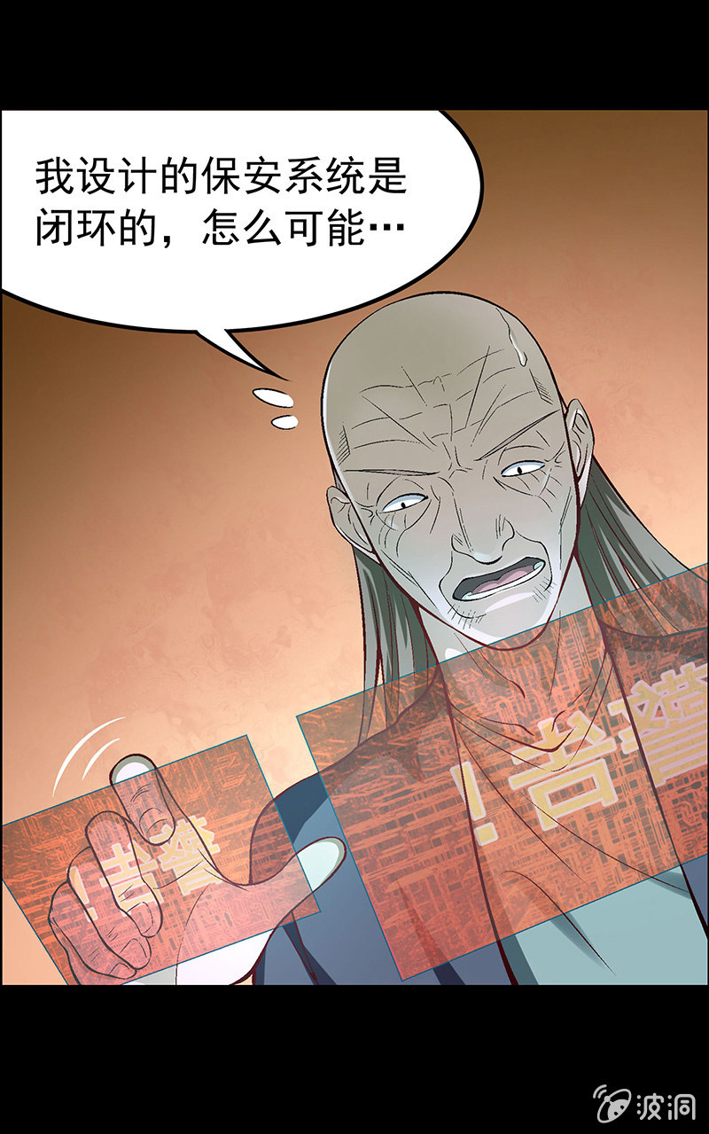 《愿望世界的尽头》第四十七回 第19页