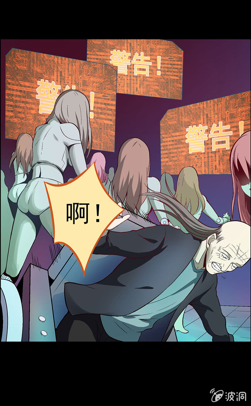 《愿望世界的尽头》第四十七回 第20页