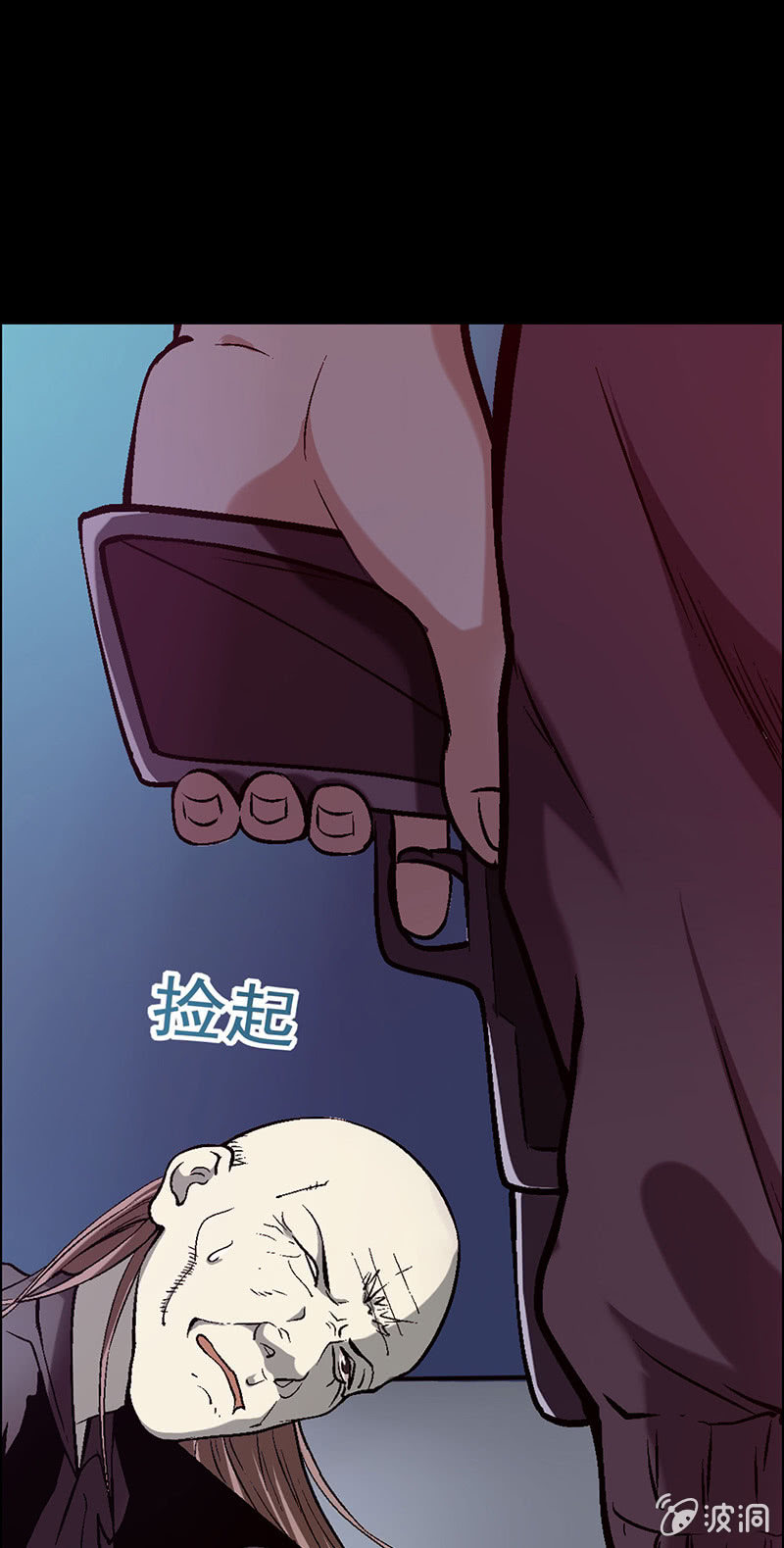 《愿望世界的尽头》第四十七回 第23页